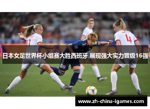 /uploads/images/20260510/ri-ben-nyu-zu-shi-jie-bei-xiao-zu-sai-da-sheng-xi-ban-ya-zhan-xian-qiang-da-shi-li-jin-ji-16-qiang.webp