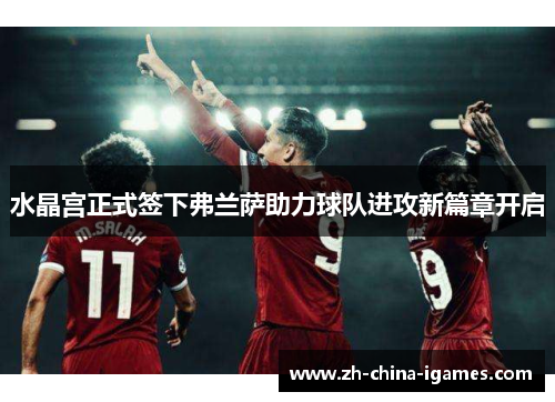 /uploads/images/20260514/shui-jing-gong-zheng-shi-qian-xia-fu-lan-sa-zhu-li-qiu-dui-jin-gong-xin-pian-zhang-kai-qi.webp