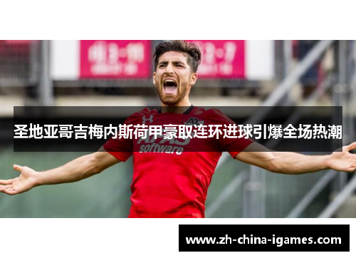 /uploads/images/20260606/sheng-di-ya-ge-ji-mei-nei-si-he-jia-hao-qu-lian-huan-jin-qiu-yin-bao-quan-chang-re-chao.webp