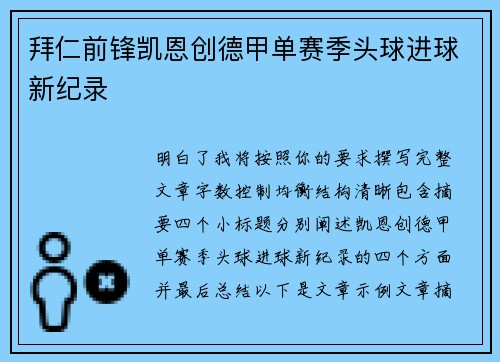 /uploads/images/20260716/bai-ren-qian-feng-kai-en-chuang-de-jia-dan-sai-ji-tou-qiu-jin-qiu-xin-ji-lu.webp