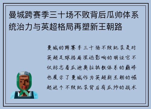 /uploads/images/20260717/man-cheng-kua-sai-ji-san-shi-chang-bu-bai-bei-hou-gua-shuai-ti-xi-tong-zhi-li-yu-ying-chao-ge-ju-zai-su-xin-wang-chao-lu.webp
