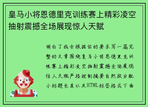 /uploads/images/20260722/huang-ma-xiao-jiang-en-de-li-ke-xun-lian-sai-shang-jing-cai-ling-kong-chou-she-zhen-han-quan-chang-zhan-xian-jing-ren-tian-fu.webp
