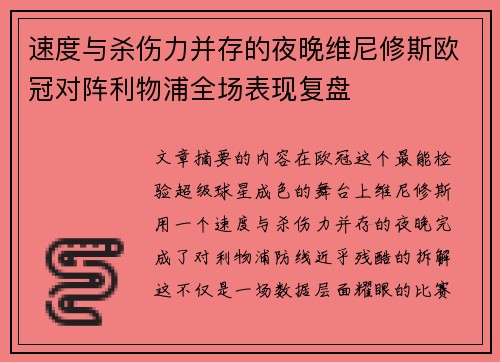 /uploads/images/20260729/su-du-yu-sha-shang-li-bing-cun-de-ye-wan-wei-ni-xiu-si-ou-guan-dui-zhen-li-wu-pu-quan-chang-biao-xian-fu-pan.webp